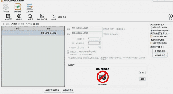 顶伯抽签抽奖软件
