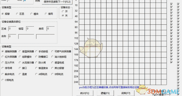 PotSend利达主机逻辑编程软件 10.1