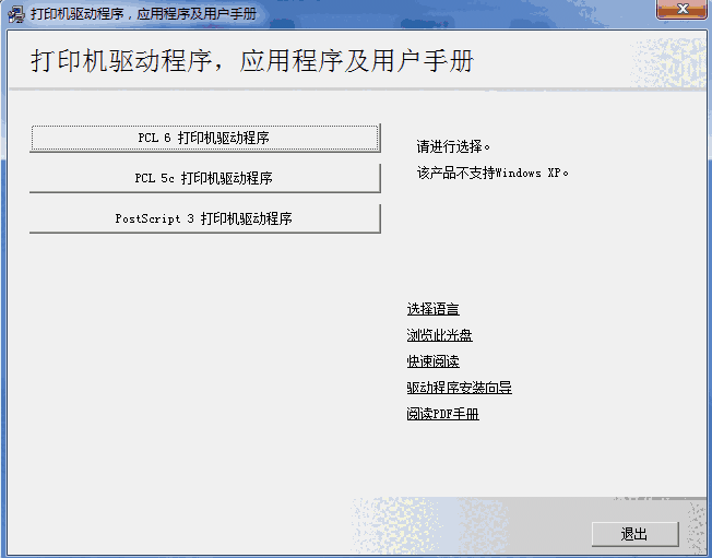 联想cs2010dw打印机驱动v1.0