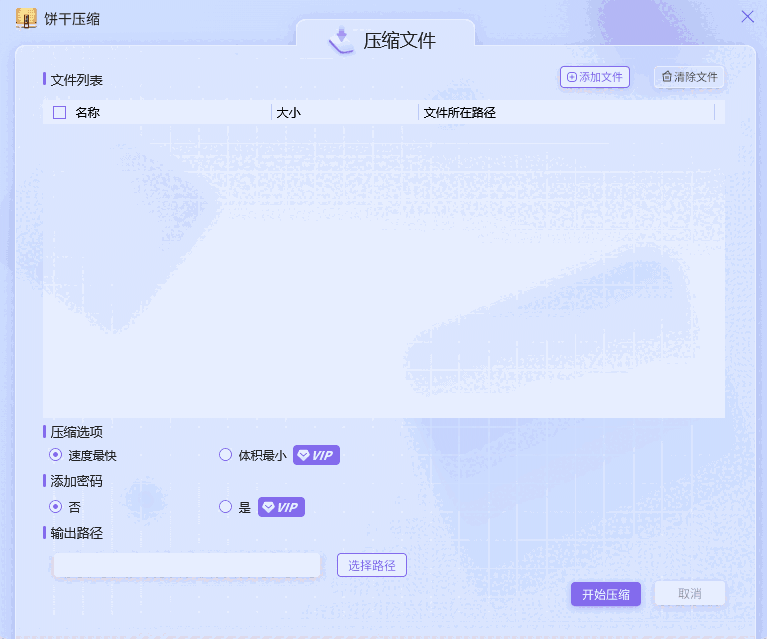 饼干压缩32位1.2723.1005.224