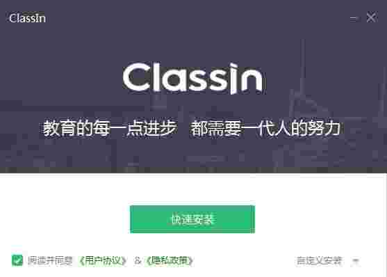 Classinv5.4.0.358