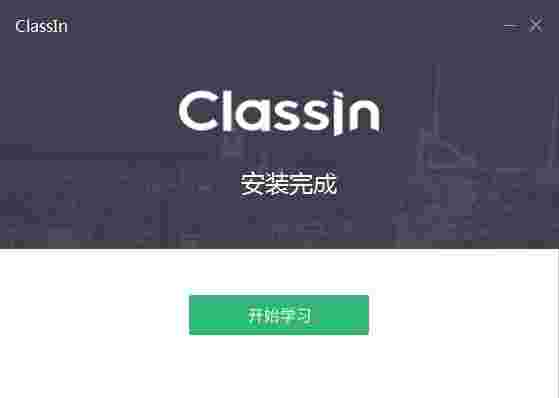 Classinv5.4.0.358