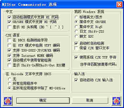 南极星乱码转换器电脑版