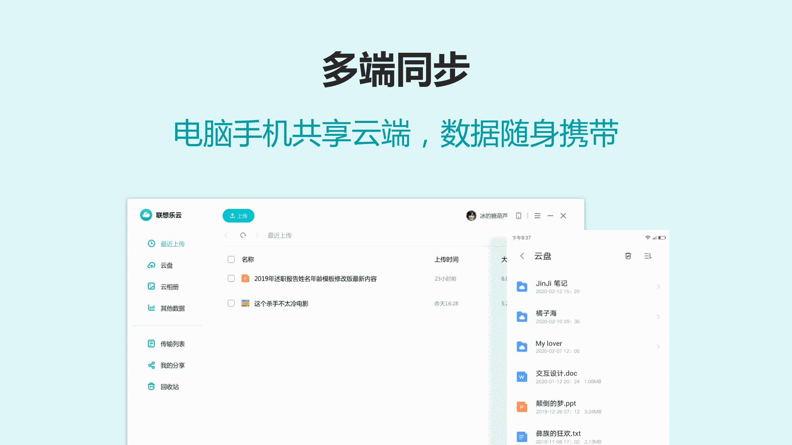 联想乐云64位2.501.25.0