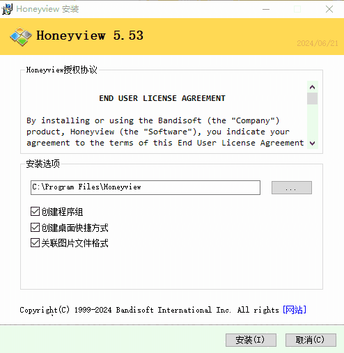 Honeyview电脑版5.53.0.0