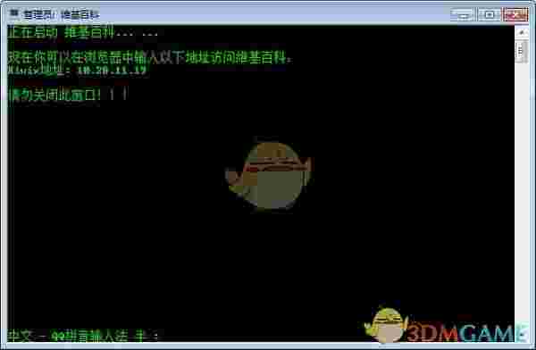 维基百科中文版
