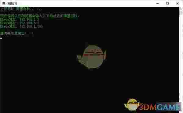 维基百科中文版