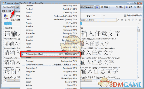 字体预览工具(FontViewOK)v7.37