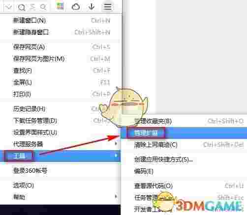 360极速浏览器v13.0.2290.0
