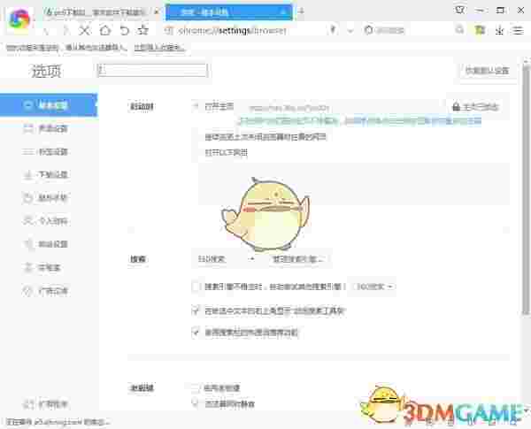 360极速浏览器v13.0.2290.0