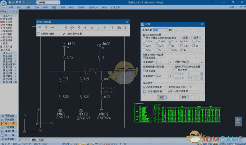 浩辰CAD电力2021(GStarCAD EP 2021)v12.0