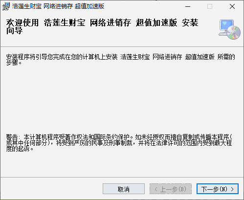 生财宝进销存v2012
