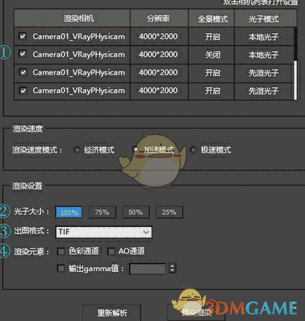 速渲云渲染平台最新版v5.2.1.9