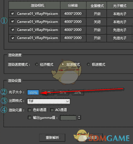 速渲云渲染平台最新版v5.2.1.9