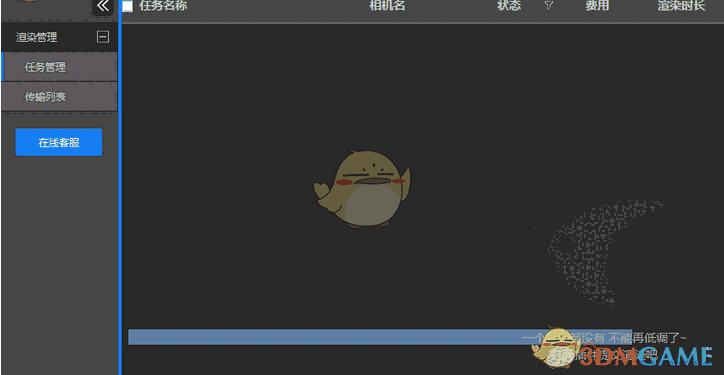 速渲云渲染平台最新版v5.2.1.9