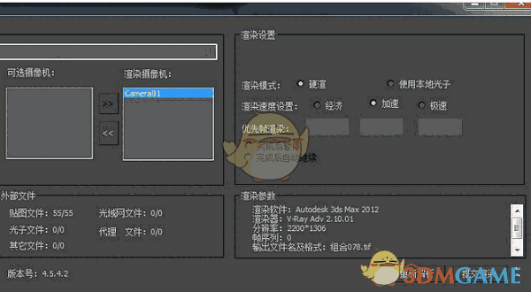 速渲云渲染平台最新版v5.2.1.9