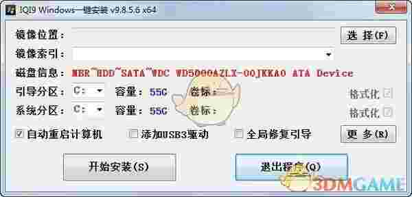IQI9 Windows一键安装v9.10.0.8