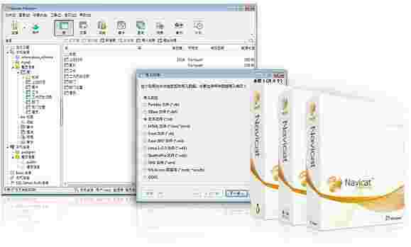 Navicat Premium最新版