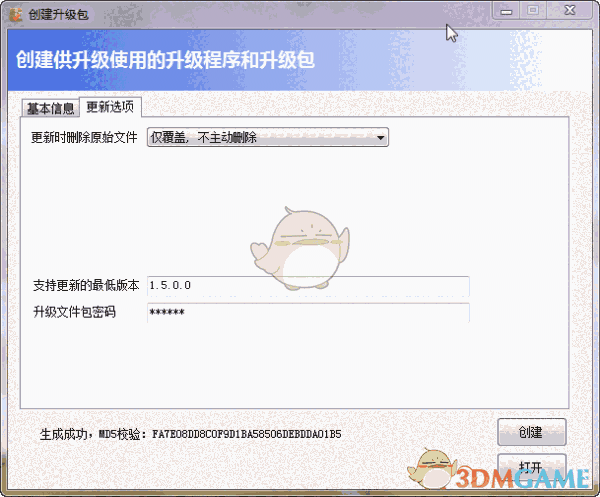 小型软件自动更新库v4.2.3.1