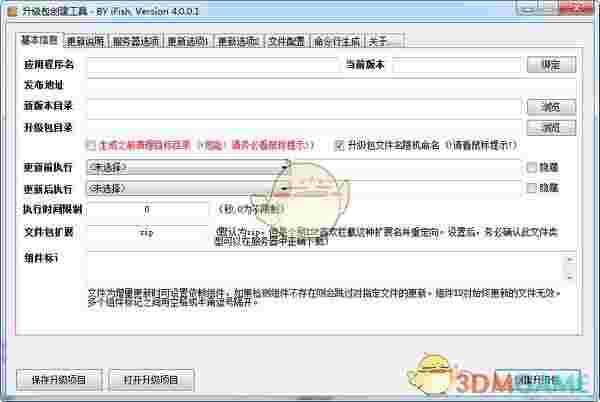小型软件自动更新库v4.2.3.1