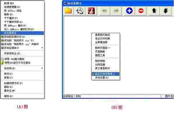 钻石看图王8.9.0