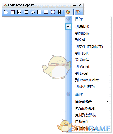 FastStone Screen Capturev9.3