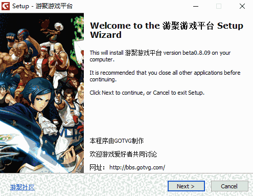 游聚街机平台电脑版