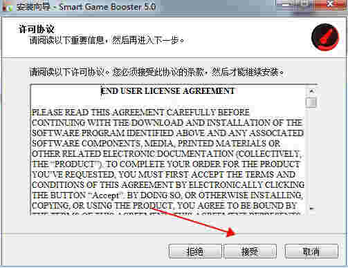 Smart Game Booster官网版