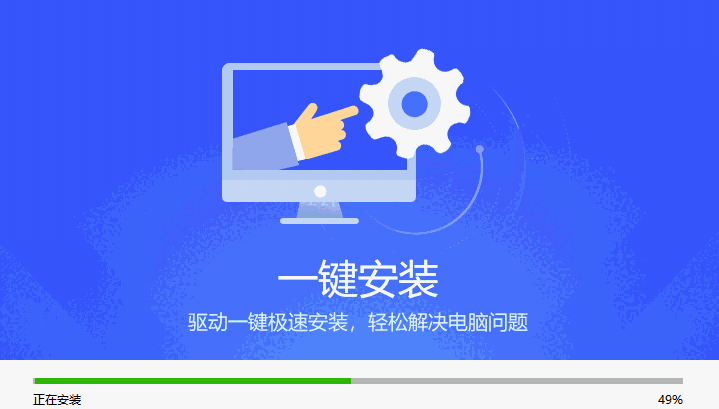 万能驱动官方版