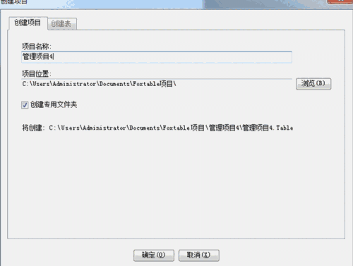 foxtablev2016.7.29.1