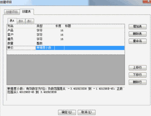 foxtablev2016.7.29.1