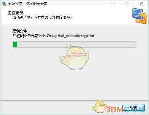 亿图流程图制作软件v8.3.2.550