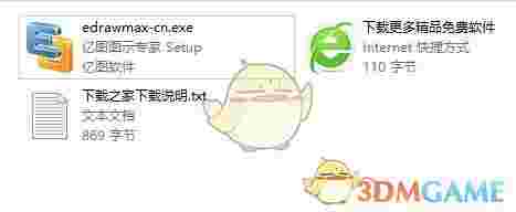 亿图流程图制作软件v8.3.2.550