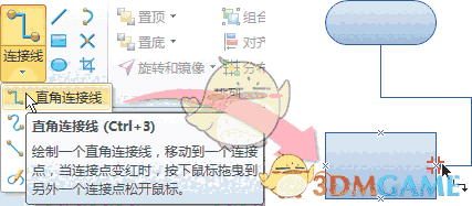 亿图流程图制作软件v8.3.2.550