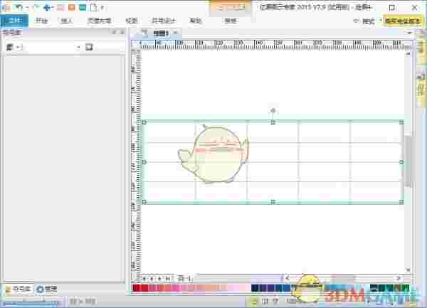亿图流程图制作软件v8.3.2.550