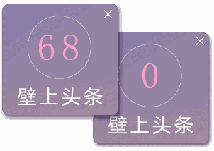 壁上头条v1.15.504.1