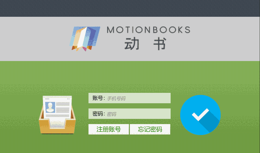 Motionbooks64位1.0.17.0
