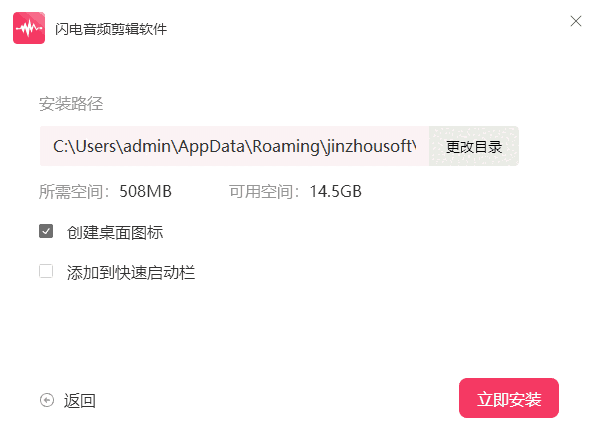 闪电音频剪辑软件4.1.8.0