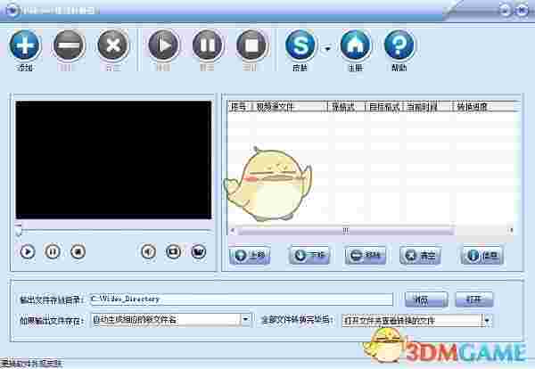 闪电DAT格式转换器v8.4.8