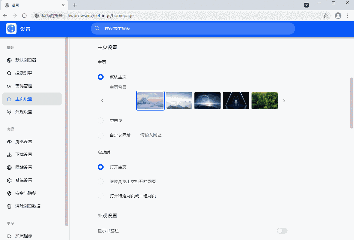 华为浏览器64位12.1.3