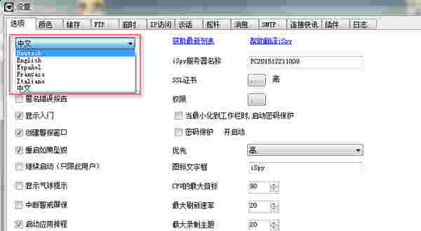 iSpy64位版v7.2.1.0