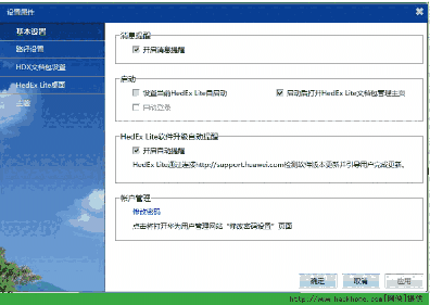 华为电子文档浏览器2.0