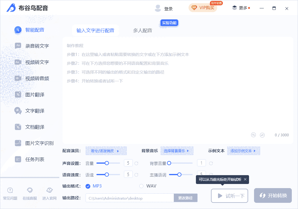 布谷鸟配音1.7.9.0