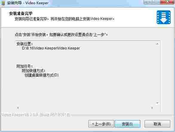 AceThinker Video Keeper