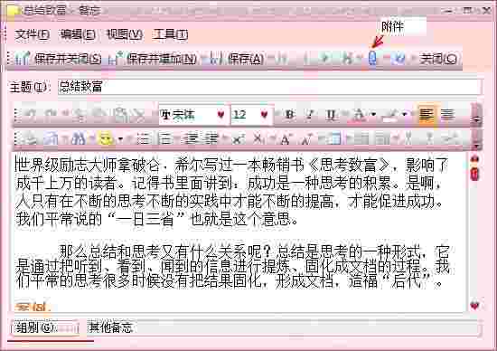 效能备忘录v5.60.0.559