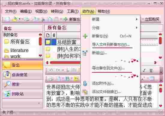 效能备忘录v5.60.0.559
