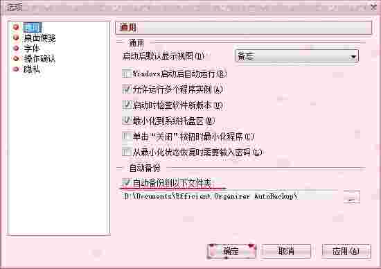效能备忘录v5.60.0.559