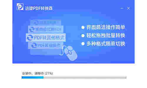pdf转换成word转换器客户端V9.0.8.0