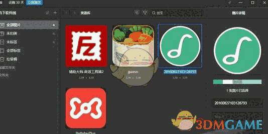 Eagle图片管理 v2.0.47