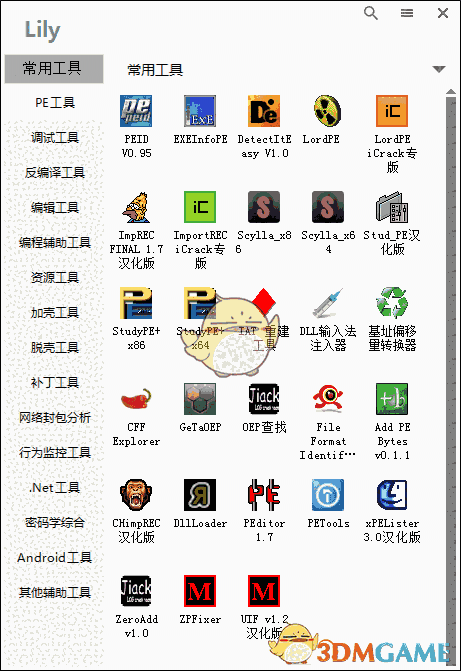 Lily启动管理工具v5.0